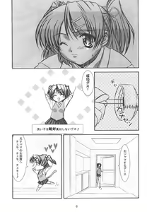 Page 4 of CURIOSITY - preview thumbnail