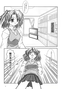 Page 5 of CURIOSITY - preview thumbnail
