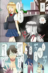 Page 3 of Chiryouyaku wa Ore no Seishi dake!? Onna-tachi ga Tsugitsugi to Kansen Shita Sekai - preview thumbnail