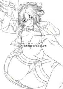 Page 3 of DROP CHOCOLAT - preview thumbnail