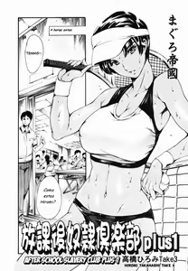 Houkago Dorei Club Plus 1 - Takahashi Hiromi Take 3 (decensored) — hentai manga cover on Fhentai