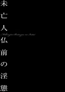 Page 56 of Reijou Miboujin Mariko - Slave Widow Mariko - preview thumbnail