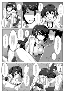 Page 5 of Sendai - preview thumbnail