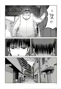 Page 8 of blue snow blue scene.16 - preview thumbnail