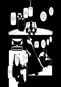 Page 3 of Juukan Kouhen | 수관 후편 - preview thumbnail