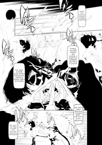 Page 8 of Juukan Kouhen | 수관 후편 - preview thumbnail