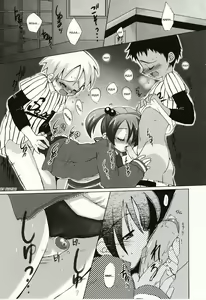 Page 3 of Nakayoshi Ace. - preview thumbnail