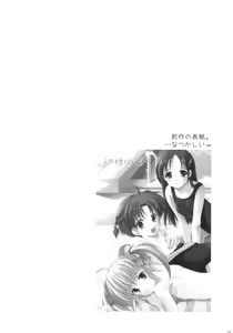 Page 5 of Yousei no Tawamure 3 - preview thumbnail