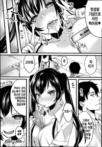 Page 20 of Megami Type - preview thumbnail