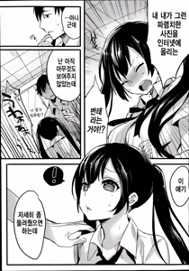 Page 3 of Megami Type - preview thumbnail