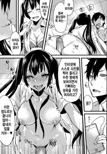 Page 9 of Megami Type - preview thumbnail