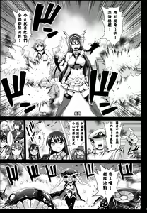 Page 4 of Akuochi Shimakaze 7 ~Ero Shokushu ni Otosareru Kanmusu~ - preview thumbnail