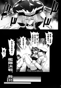 Page 8 of Akuochi Shimakaze 7 ~Ero Shokushu ni Otosareru Kanmusu~ - preview thumbnail