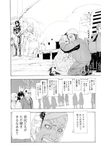 Page 117 of Kono Sekai niwa Yuuki Ningyou ga Iru - preview thumbnail