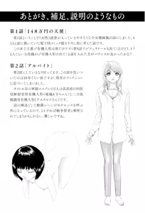 Page 168 of Kono Sekai niwa Yuuki Ningyou ga Iru - preview thumbnail