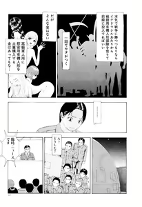 Page 40 of Kono Sekai niwa Yuuki Ningyou ga Iru - preview thumbnail