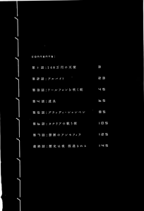 Page 5 of Kono Sekai niwa Yuuki Ningyou ga Iru - preview thumbnail