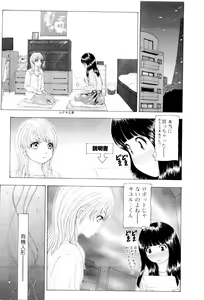 Page 8 of Kono Sekai niwa Yuuki Ningyou ga Iru - preview thumbnail