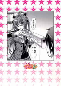Page 3 of Brilliant na Seikatsu - preview thumbnail