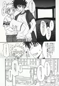 Page 2 of Ureshi Hazukashi. - preview thumbnail