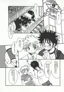 Page 4 of Ureshi Hazukashi. - preview thumbnail