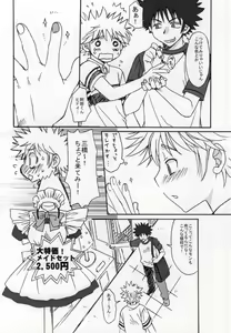 Page 5 of Ureshi Hazukashi. - preview thumbnail