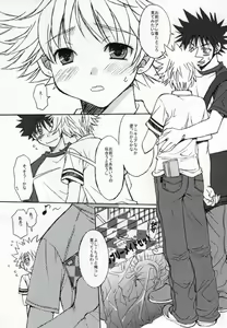 Page 6 of Ureshi Hazukashi. - preview thumbnail