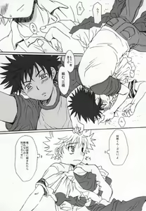 Page 8 of Ureshi Hazukashi. - preview thumbnail