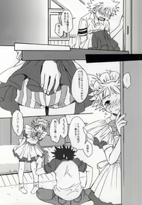 Page 9 of Ureshi Hazukashi. - preview thumbnail