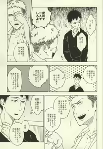 Page 5 of JeanBer no Erohon - preview thumbnail