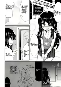 Page 4 of Yu... Yurushite Kudasai... - preview thumbnail