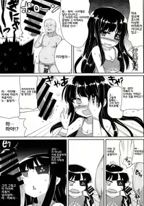 Page 5 of Yu... Yurushite Kudasai... - preview thumbnail