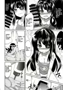 Page 6 of Yu... Yurushite Kudasai... - preview thumbnail