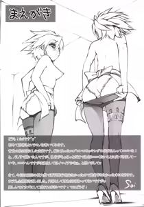 Page 3 of Onedari Sakuya - preview thumbnail