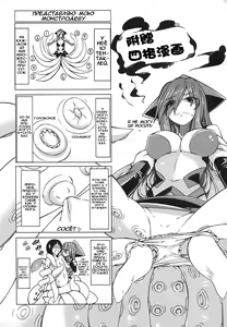 Page 20 of Watashi no Koibito o Shoukai Shimasu! EX2 - preview thumbnail