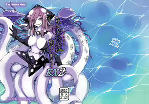 Page 2 of Watashi no Koibito o Shoukai Shimasu! EX2 - preview thumbnail