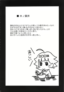Page 3 of Konoha-don - preview thumbnail