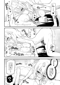 Page 16 of Momoyuri Gakuen ~Himitsu no Soap-bu~ 2-rime - preview thumbnail