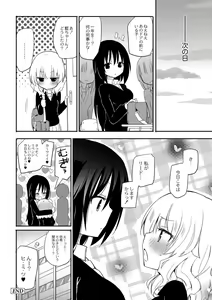 Page 20 of Momoyuri Gakuen ~Himitsu no Soap-bu~ 2-rime - preview thumbnail