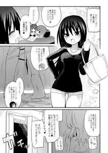 Page 3 of Momoyuri Gakuen ~Himitsu no Soap-bu~ 2-rime - preview thumbnail