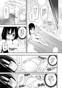 Page 9 of Momoyuri Gakuen ~Himitsu no Soap-bu~ 2-rime - preview thumbnail
