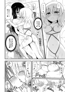 Page 10 of Momoyuri Gakuen ~Himitsu no Soap-bu~ 2-rime - preview thumbnail
