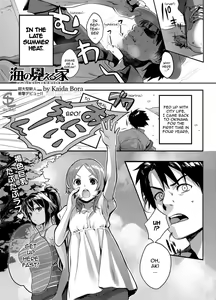 Umi no Mieru Ie | The Place Where I Met Umi (decensored) - hentai manga cover image