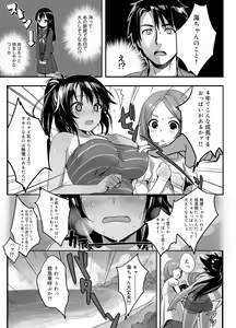 Page 3 of Umi no Mieru Ie - preview thumbnail