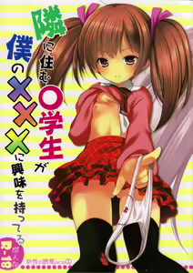 Yousei no Yuuwaku 1 ~Tonari ni Sumu ○gakusei ga Boku no XXX ni Kyoumi o Motteru~ — hentai manga cover on Fhentai