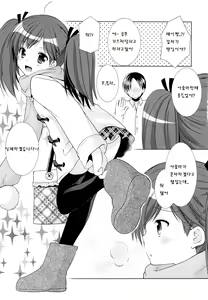 Page 9 of Yousei no Yuuwaku 1 ~Tonari ni Sumu ○gakusei ga Boku no XXX ni Kyoumi o Motteru~ - preview thumbnail
