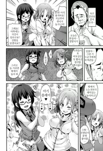 Page 137 of M Otoko Izonshou - preview thumbnail