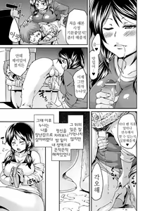 Page 42 of M Otoko Izonshou - preview thumbnail