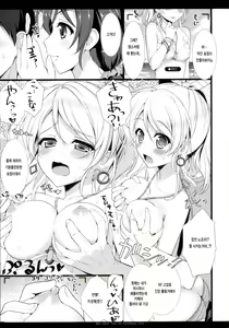 Page 5 of KKE SUMMER - preview thumbnail