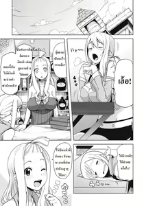 Page 4 of Chichikko Bitch 4 | ลูซี่รับจ๊อบพิเศษ - preview thumbnail